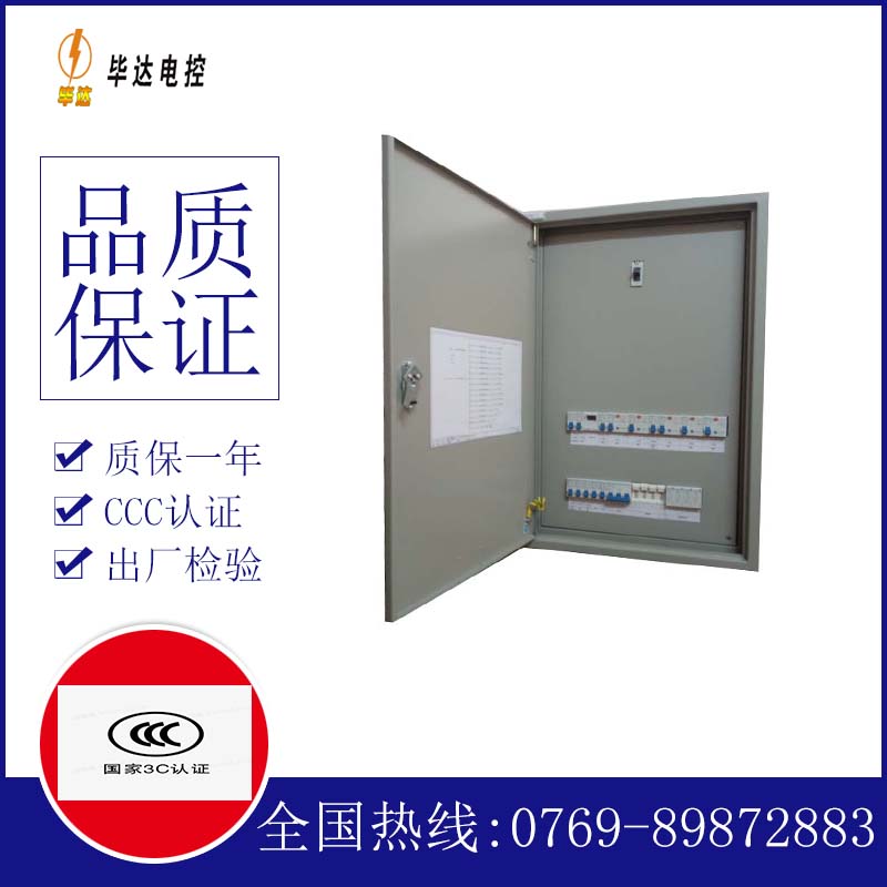 惠安照明配电箱
