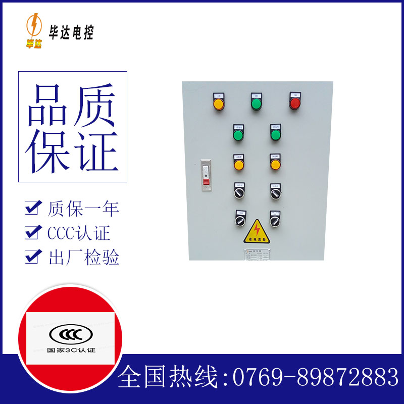 惠安水泵控制箱