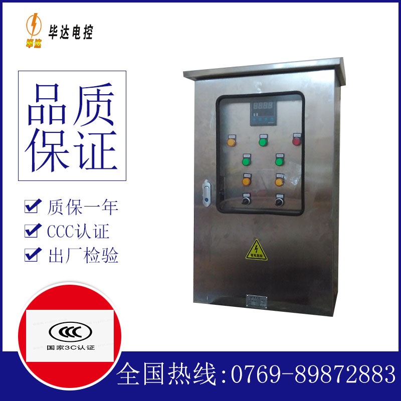 惠安路灯控制箱